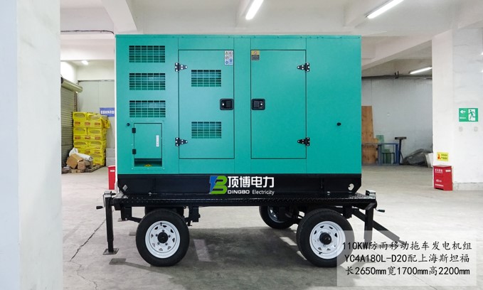 110KW防雨移动拖车发电机组